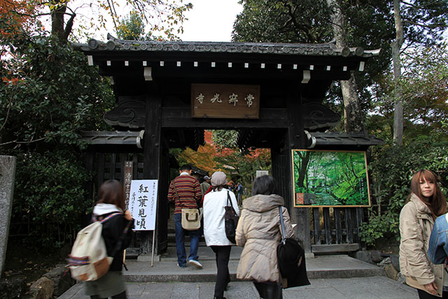 常寂光寺